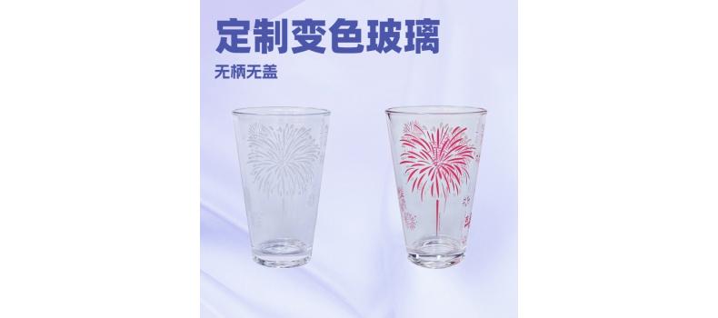 工厂定制加工变色玻璃杯，热变，冷变